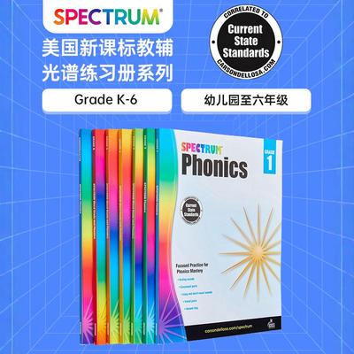 美国光谱练习册自然拼读系列