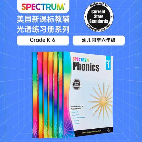 美国光谱练习册自然拼读系列
