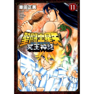 预售 漫画 圣斗士星矢 NEXT DIMENSION 冥王神话 11 车田正美 秋田书店 聖闘士星矢 冥王神話 日文原版漫画书【中商原版】