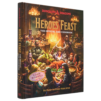 现货龙与地下城官方食谱