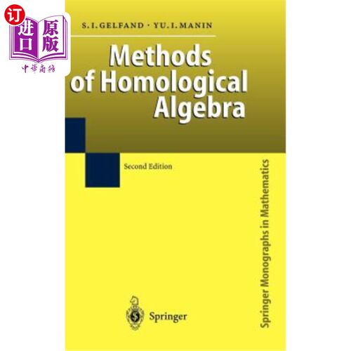 海外直订Methods of Homological Algebra 同调代数方法
