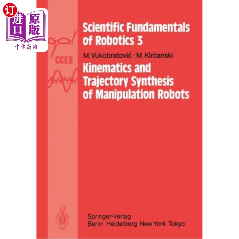海外直订Kinematics and Trajectory Synthesis of Manipulation Robots 操纵机器人运动学与轨迹综合