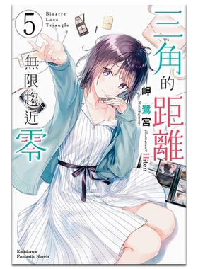 三角的距离无限趋近零