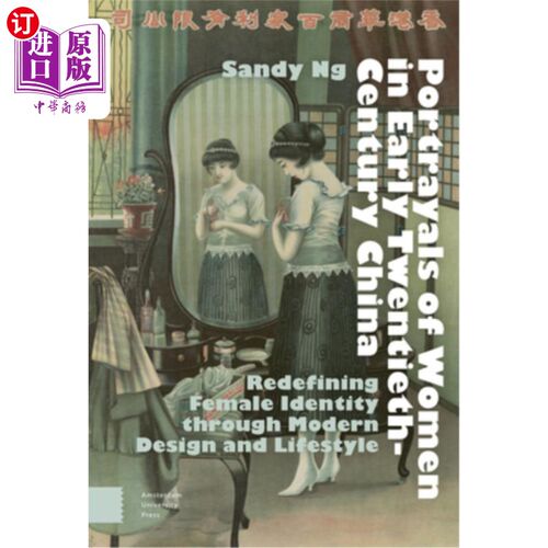 海外直订Portrayals of Women in Early Twentieth-Century China: Redefining Female Identity 20世纪初中国女性形象：通过