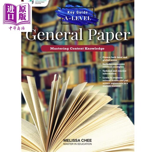 现货 Key Guide A-Level General Paper 高中 普通论文指南 新加坡教辅 【中商原版】