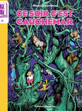 【法文版】法漫大师 Nicole Claveloux 今夜恶梦 巴洛克风格 奇幻图像小说 Ce soir cest cauchemar 法文原版【中商原版】