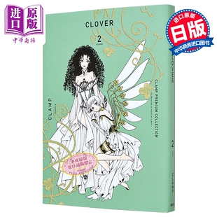 漫画 CLAMP豪华选集 CLOVER 三叶草 2 CLAMP 讲谈社 日文原版漫画书 CLAMP PREMIUM COLLECTION【中商原版】