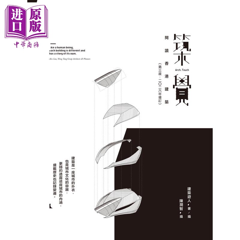 筑觉阅读香港建筑建筑游人