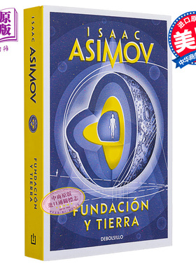 现货【西文版】银河帝国7 基地与地球 阿西莫夫 西班牙文原版 Fundacion y Tierra  Foundation and EarthIsaac Asimov