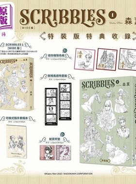 画集 SCRIBBLES WIDE版 1 特装版 森薰 台版画册书 角川出版【中商原版】
