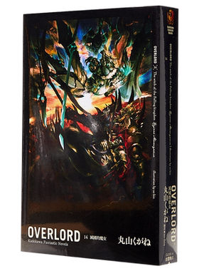轻小说 OVERLORD (14) 灭国的魔女 不死者之王 台版轻小说 角川出版【中商原版】