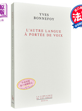预售 博纳富瓦 声音中的另一种语言 知名翻译论著 LAutre Langue a portee de voix 法文原版 Yves Bonnefoy【中商原版】
