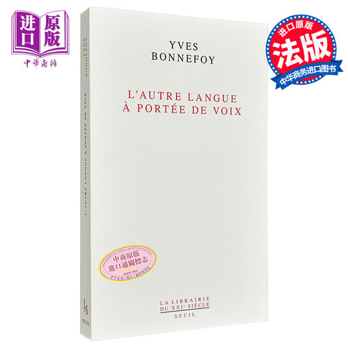 博纳富瓦 声音中的另一种语言 知名翻译论著 LAutre Langue a portee de voix 法文原版 Yves Bonnefoy【中商原版】