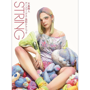 预售 大畠雅人手办雕塑艺术作品集 STRING 雕塑造型技艺指南 日文艺术原版 STRING 大畠雅人アートワークス【中商原版】