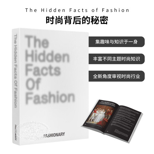 进口艺术时尚背后的秘密