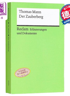 【德文版】托马斯 曼 魔山 Der Zauberberg 德语原版 Daniela Langer 诺贝尔文学奖得主代表作参考文献 德意志历史【中商原版
