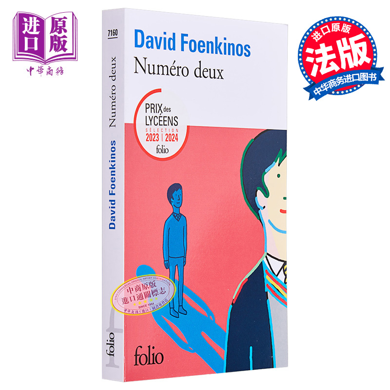 现货 大卫 冯金诺斯 第二号 配角 口袋本 法文原版 David Foenkinos Numero deux【中商原版】