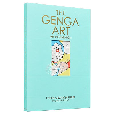 哆啦A梦本格美术画集 扩大原画美术馆 赠初回限定特典 日文原版 THE GENGA ART OF DORAEMON ドラえもん【中商原版】