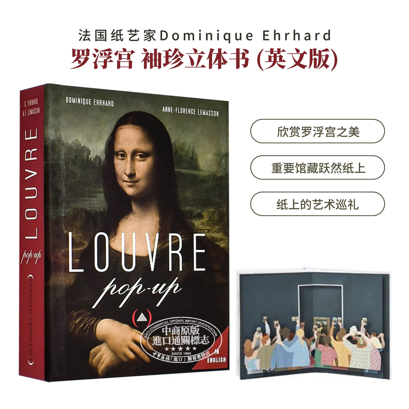 Louvre Pop up: Version anglaise 进口艺术 卢浮宫袖珍立体书 罗浮宫法国纸艺家Dominique Ehrhard创意周边【中商原版】