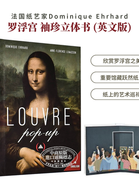 Louvre Pop up: Version anglaise 进口艺术 卢浮宫袖珍立体书 罗浮宫法国纸艺家Dominique Ehrhard创意周边【中商原版】