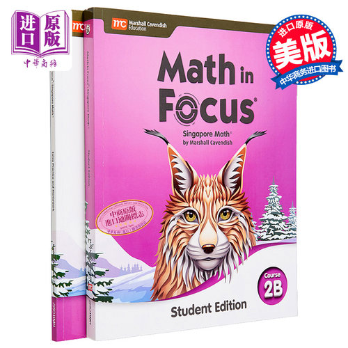 焦点数学七年级下册套装学生书