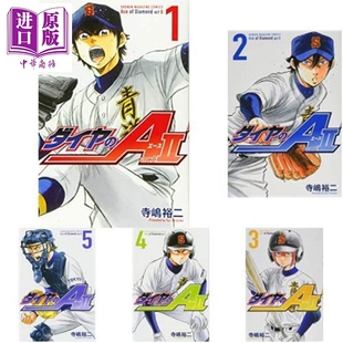 29巻セット ダイヤ 日文原版 act2 29册漫画套装 中商原版 预售 actⅡ 钻石王牌