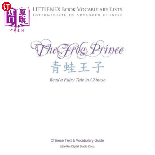 海外直订The Frog Prince: Chinese Text and Vocabulary Guide 青蛙王子：中文文本和词汇指南