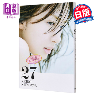 北川景子 27 出道10周年纪念写真集 日文原版 27 KEIKO KITAGAWA【中商原版】