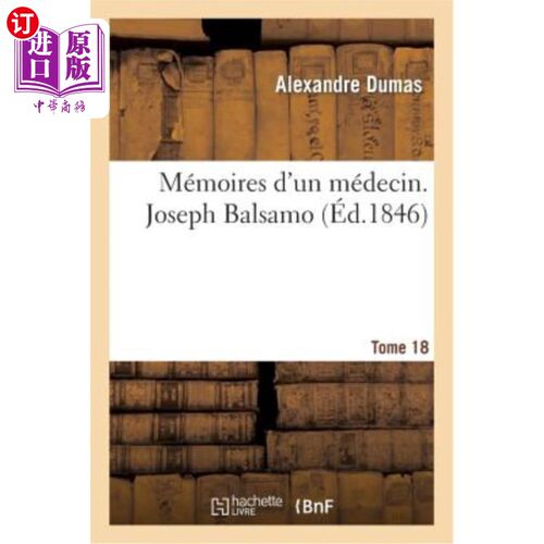 海外直订法语 Mémoires d'Un Médecin. Joseph Balsamo.Tome 18 医生的回忆录。约瑟夫Balsamo。18卷