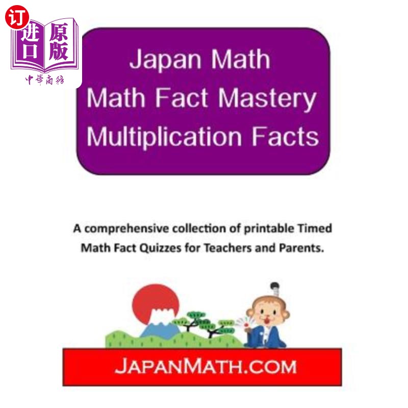 海外直订Japan Math - Math Fact Mastery Multiplication Facts: A comprehensive and collect 日本数学-数学事实掌握乘法