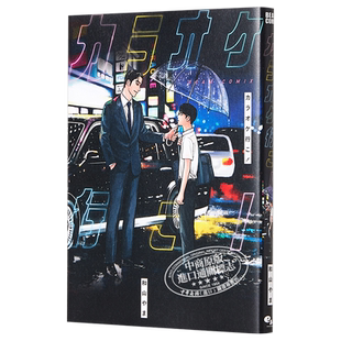 去唱卡拉OK吧 漫画 去K歌吧！日文原版 カラオケ行こ【中商原版】