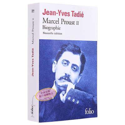 普鲁斯特传 卷二 Marcel Proust Tome 2 法文原版 Jean Yves Tadie 普鲁斯特人物传记 文体与艺术人物【中商原版】