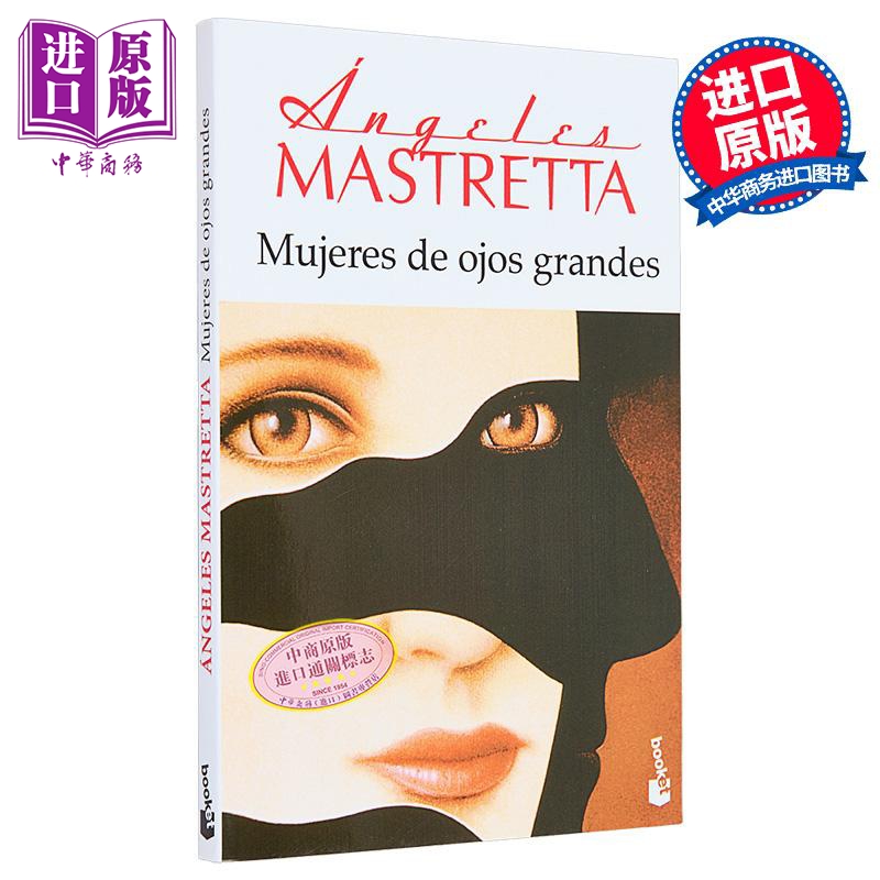 大眼睛的女人现当代文学