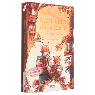 现货 森林的记忆 卷2 狐狸Cornelius的笔记本 治愈绘本 Memoires de la Foret 法文原版 Mickael BRUN-ARNAUD【中商原版】