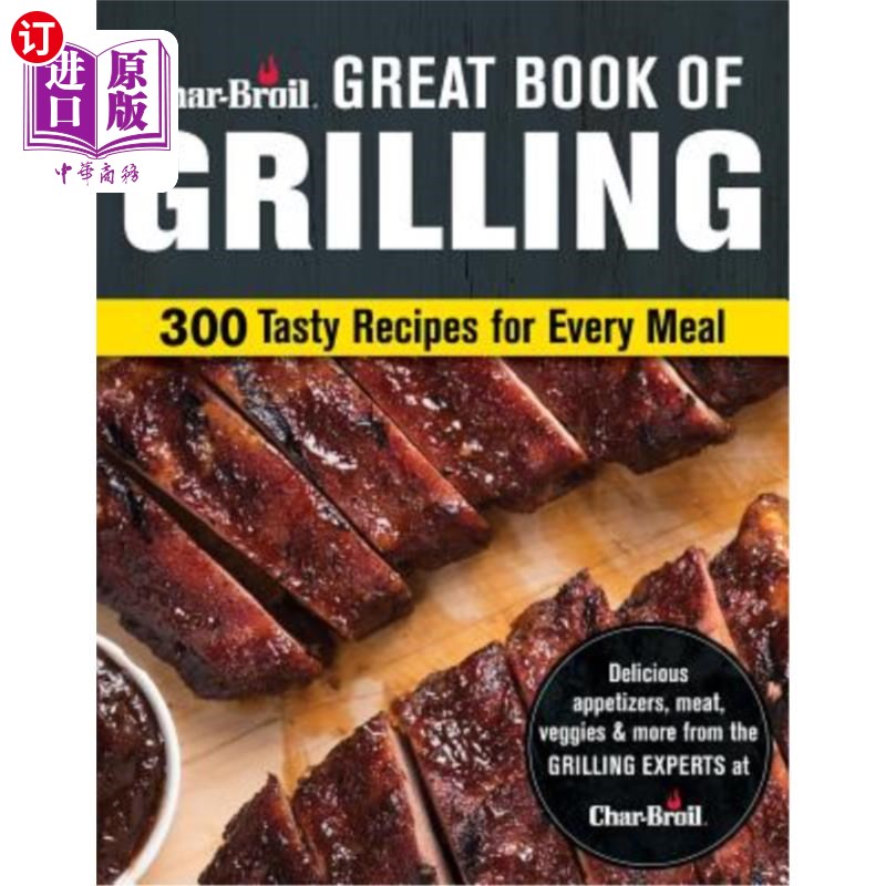 海外直订Char-Broil Great Book of Grilling: 300 Tasty Recipes for Every Meal 炭烤大烧烤书：每餐300道美味食谱高性价比高么？
