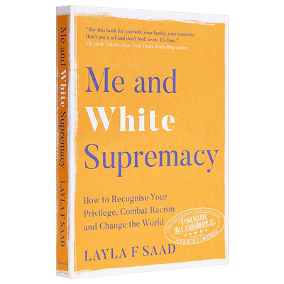现货 Me and White Supremacy 英文原版 我和白人至上主义 Layla Saad【中商原版】