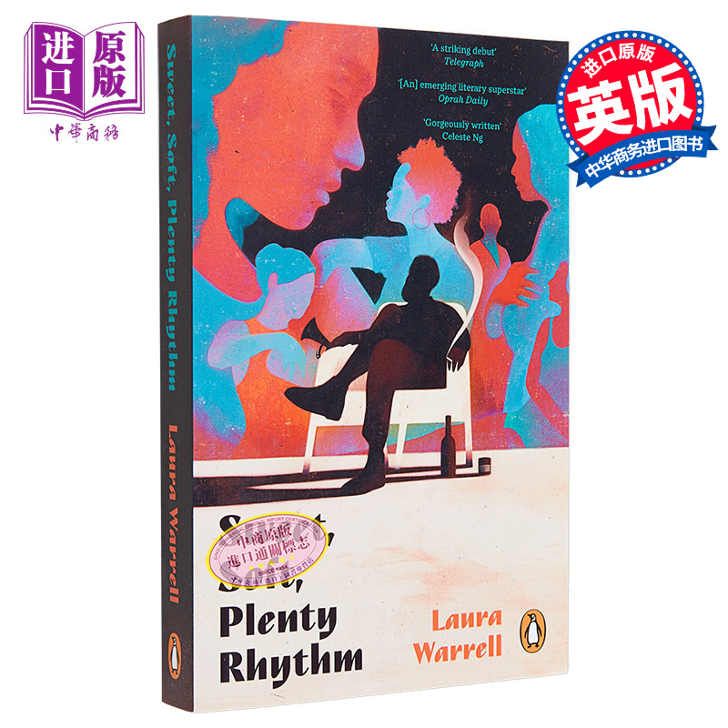 甜蜜柔和丰富的节奏