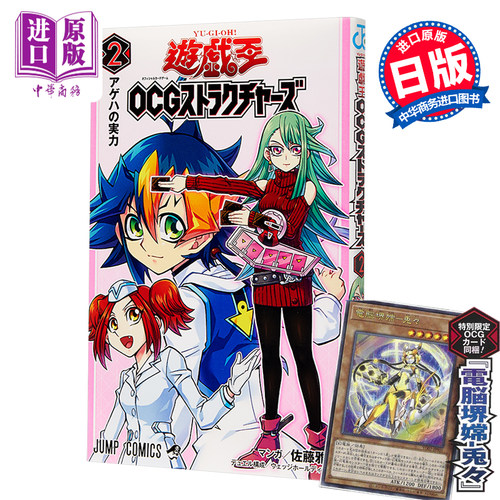 漫画游戏王构筑卡片佐藤雅史