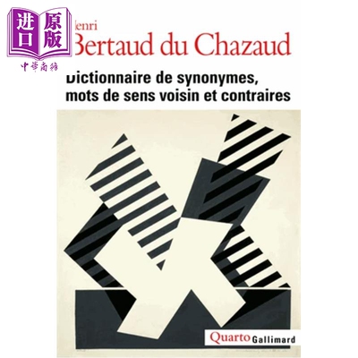 预售 【法文版】 同义词近义词与反义词大词典 Dictionnaire de synonymes mots de sens voisin 语言学家Henri Chazaud 【中商原?