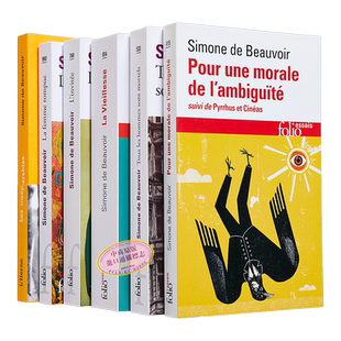 预售 波伏娃作品集全6册 法文原版 女宾+人都是要死的+模糊性的道德+独白+论年老+形影不离 Simone de Beauvoir 法国存在主义作家