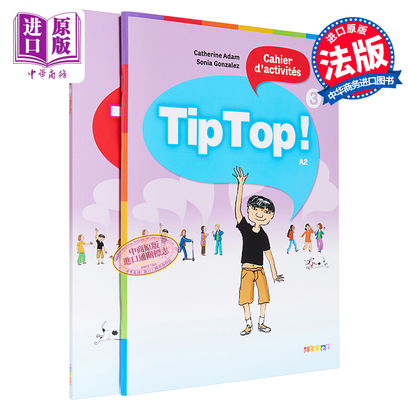 现货少儿法语教材 Tip Top 3学生用书练习册法文原版 Tip Top niveau 3 2012 LIVRE CAHIER【中商原版】