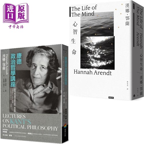 汉娜鄂兰 遗作套装 港台原版 汉娜鄂兰 商周出版 时报出版【中商原版】