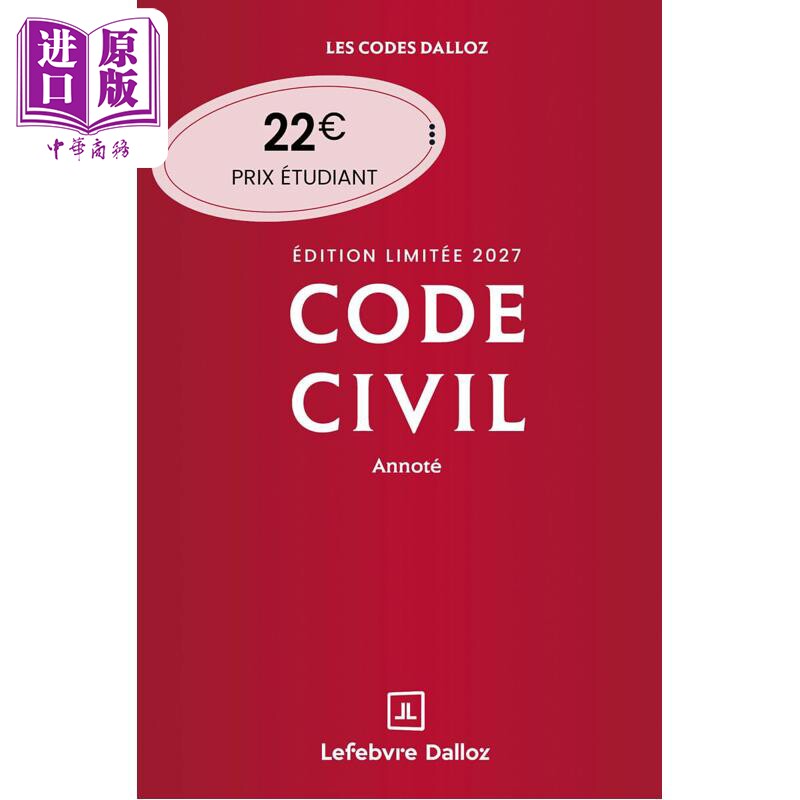 预售 【法文版】法国民法典 2027年版 附标注 CODE CIVIL 2027 125E ED ANNOTE 法文原版 Xavier Henry【中商原版】
