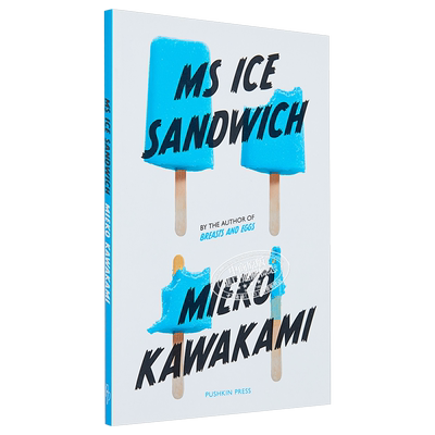 日本小说系列 冰三明治小姐 英文原版 Japanese Novellas Ms Ice Sandwich 川上未映子 Mieko Kawakam【中商原版】