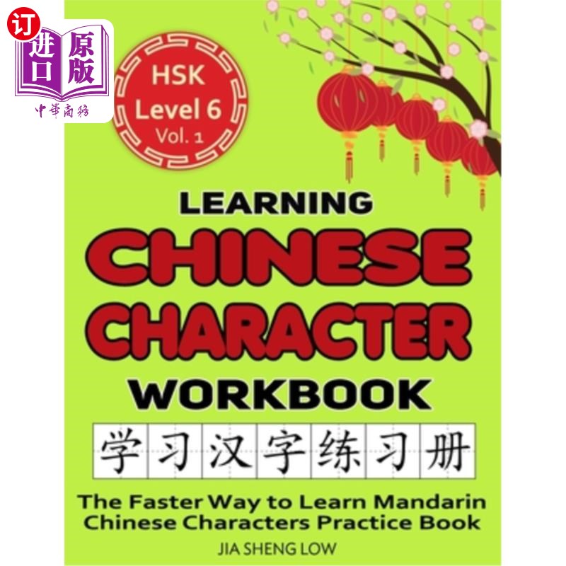 海外直订Learning Chinese Character Workbook: HSK Level 6 Volume 1 - The Faster Way to Le 《汉语水平考试(HSK)六级第