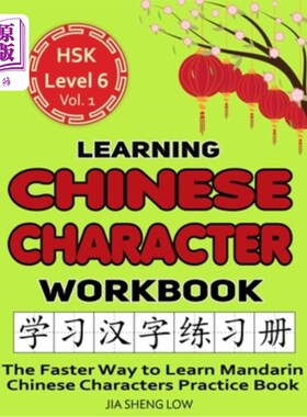 海外直订Learning Chinese Character Workbook: HSK Level 6 Volume 1 - The Faster Way to Le 《汉语水平考试(HSK)六级第