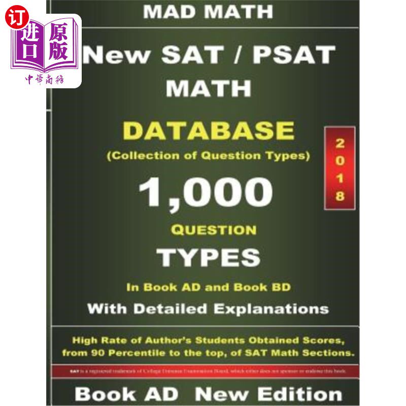海外直订2018 New SAT / PSAT Math Database Book AD: Collection of 1,000 Question Types 2018年新SAT/PSA