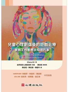 神经，精神病学与心理康复