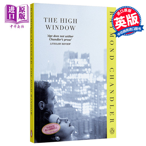 【中商原版】雷蒙德·钱德勒作品：高窗 英文原版 The High Window Raymond Chandler 英文文学 推理 惊悚小说