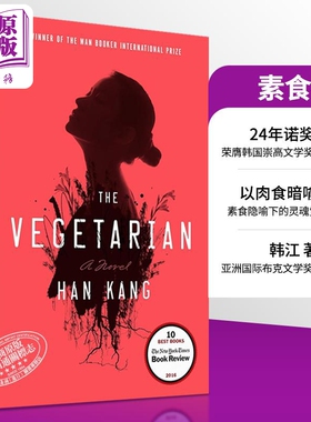 诺贝尔文学奖得主2024年 韩江 素食者 美版平装 英文原版 The Vegetarian Han Kang 可搭 少年来了 失语者 白 不说再见